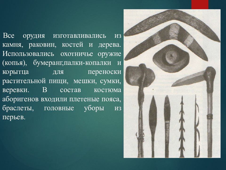 из чего изготовляли орудия. загадки об орудиях труда для детей. орудия труда из камня. из чего изготовляли орудия. из чего изготовляли орудия.