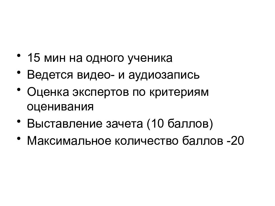 Устное собеседование результаты. Устное собеседование тексты для чтения. Устное собеседование оценки. Подготовка к устному собеседованию чтение текста. Критерии устного собеседования.