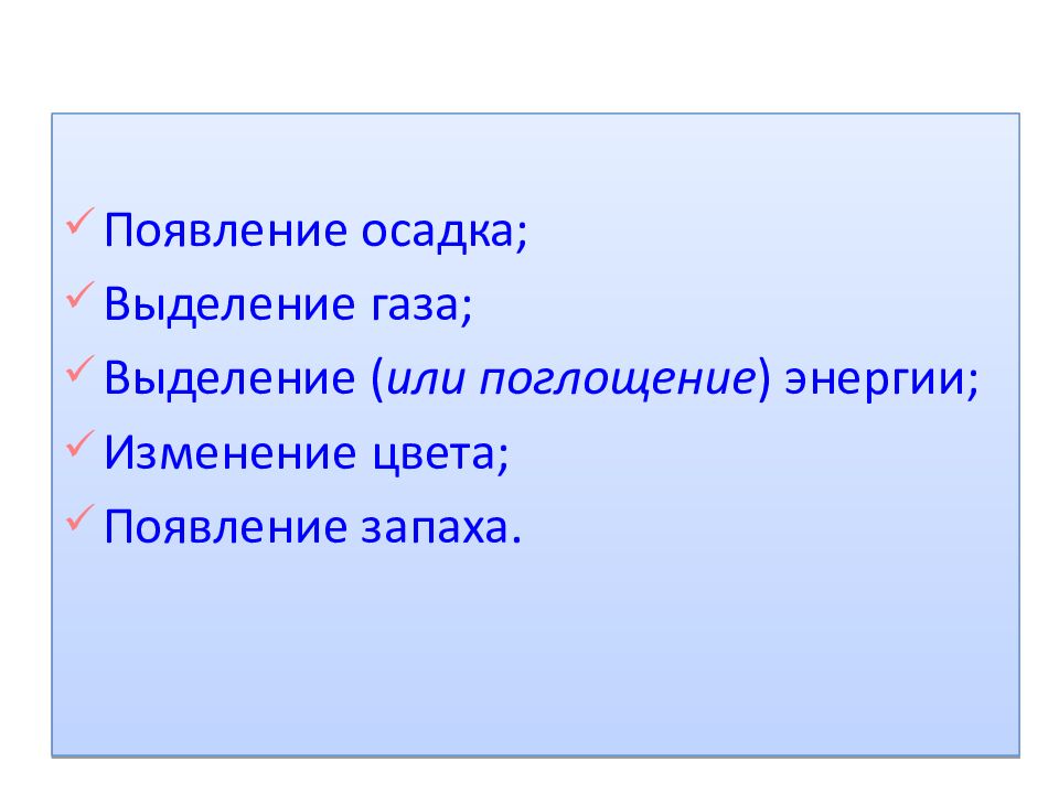 Классификация веществ ( по ….?)