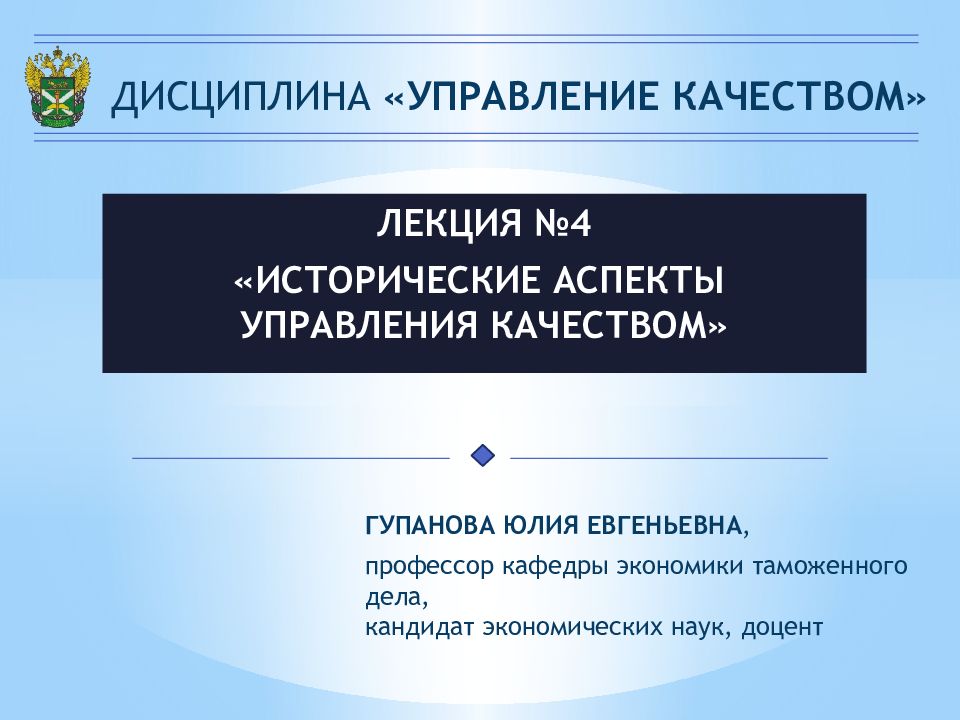 Дисциплина управление изменениями. Исторические аспекты управления качеством. Дисциплина управление качеством. Дисциплина в управлении. Аспекты менеджмента качества.