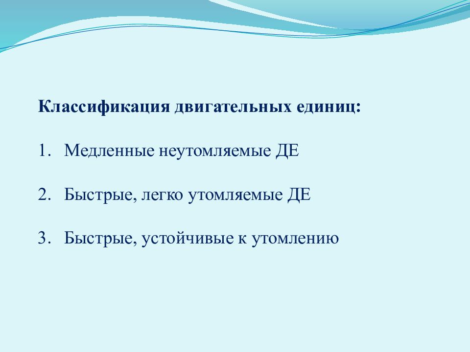 Презентация на тему физиология возбудимых тканей