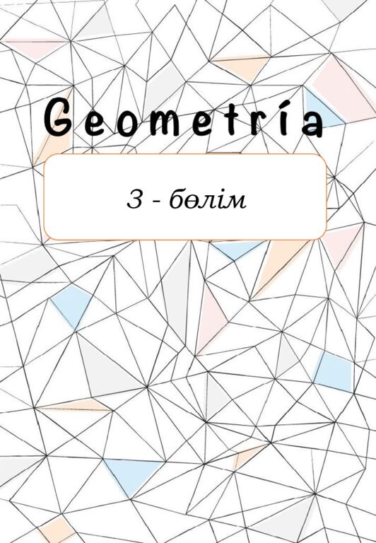 МӘСЕЛЕ ЕСЕПТЕР 5-6 сынып Алматы, 2023