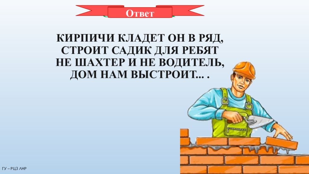 Рядом положен