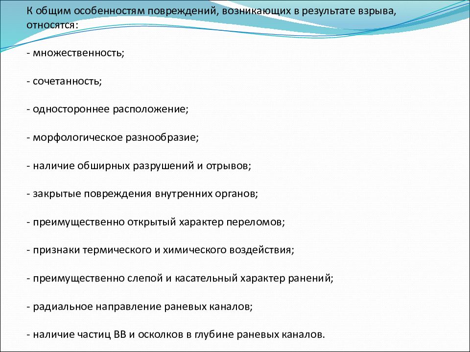 Травма грудной клетки код мкб