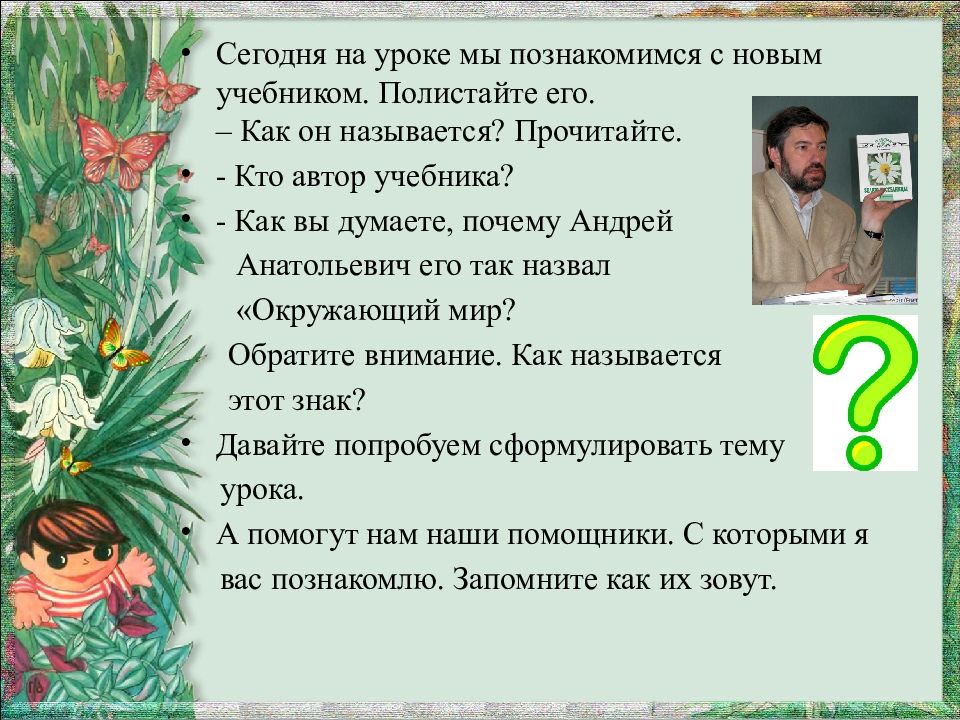 Русский язык 8 класс вводный урок презентация. Цели благоустройства. Задачи проекта по благоустройства. Проекты по благоустройству территории цели и задачи. Цель проекта по благоустройству территории.