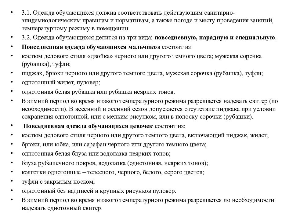 Родительское собрание №1