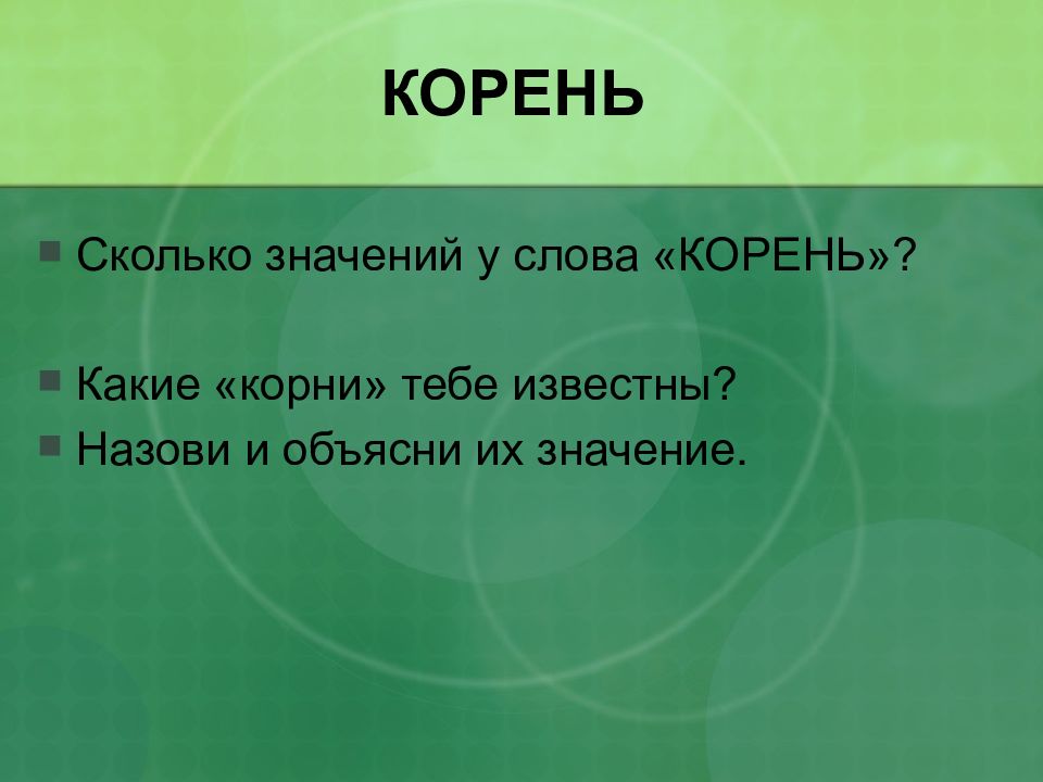 Родня 7 букв. Семейные корни цитаты.