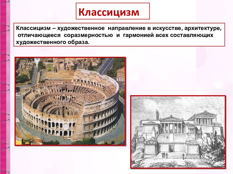 Архитектура изделие дом 3 класс технология презентация