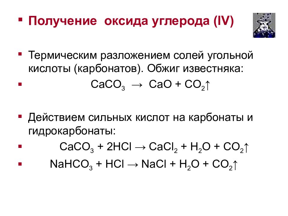 4 группа главная подгруппа презентация