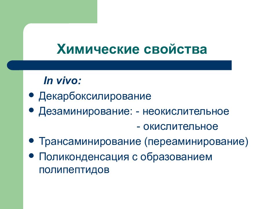 23 химия. Лекция консультация. Свойства l. Свойства l9g.