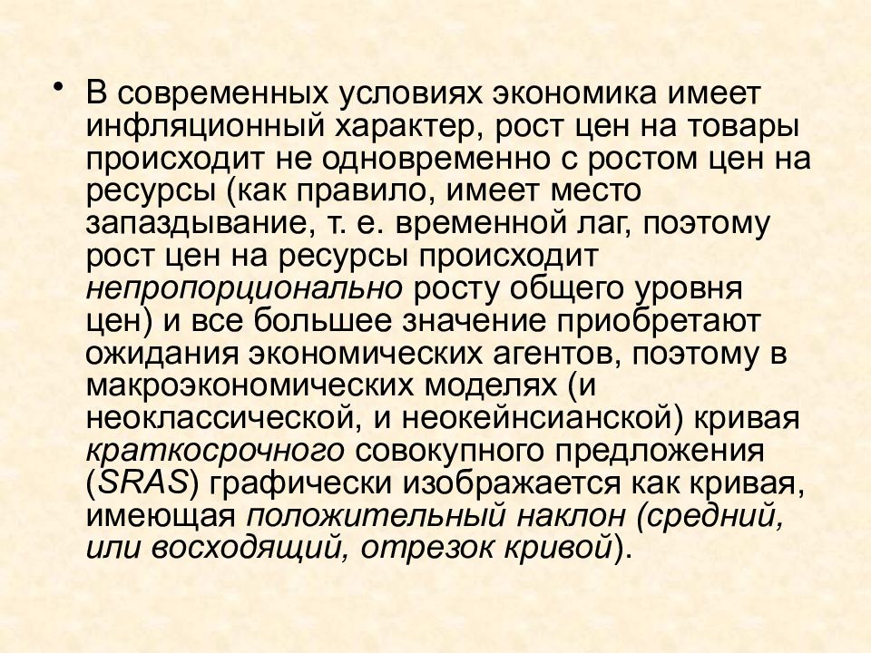 Современные условия экономики. Какое значение имеет экономический рост.