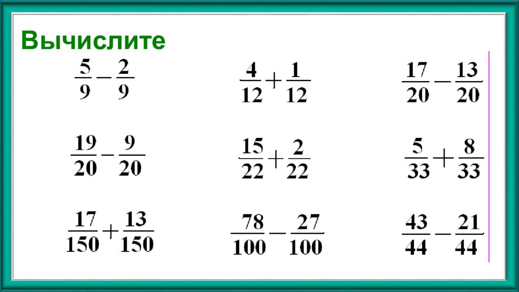 Вычислите. 16 21 12 35-2 Вычислите. Вычислите: (16 − 13 · 5).. I23 вычислить. 1 вычислите 28 18 3