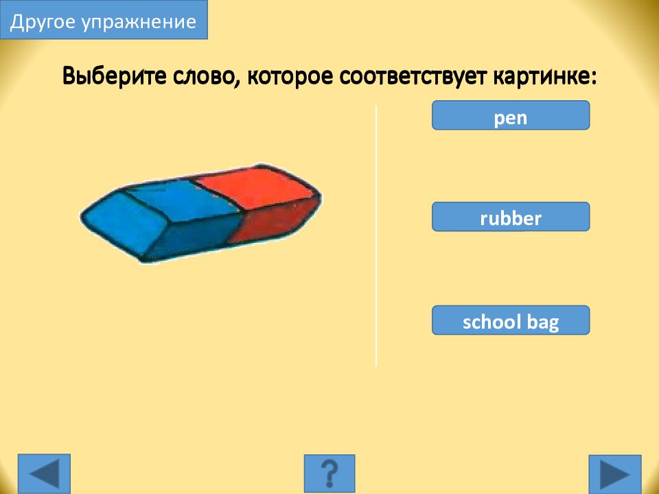 Соответствующие картинки. Соея Тапол 3 класс.