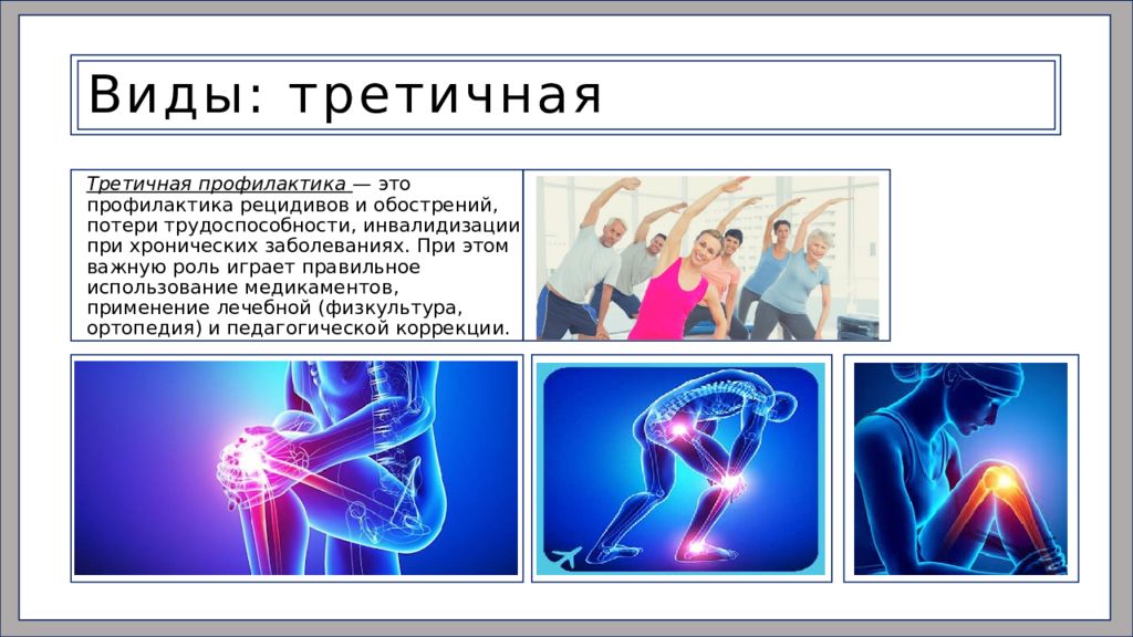 Психопрофилактика картинки для презентации