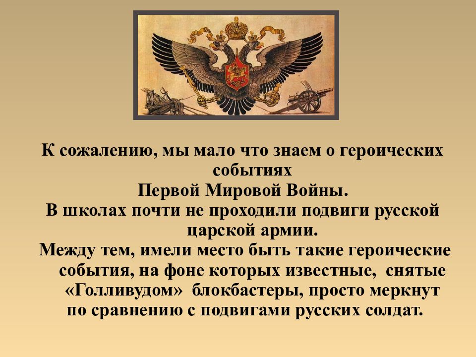 Героические страницы русской истории в творчестве н к рериха проект 6 класс