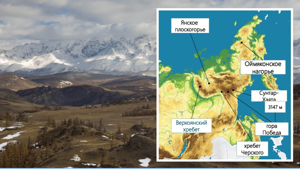 Гисметео нагорье. Янское плоскогорье. Янское плоскогорье на карте. Хребты нагорья Плоскогорья Северо-Восточной Сибири. Оймяконское плоскогорье на карте.