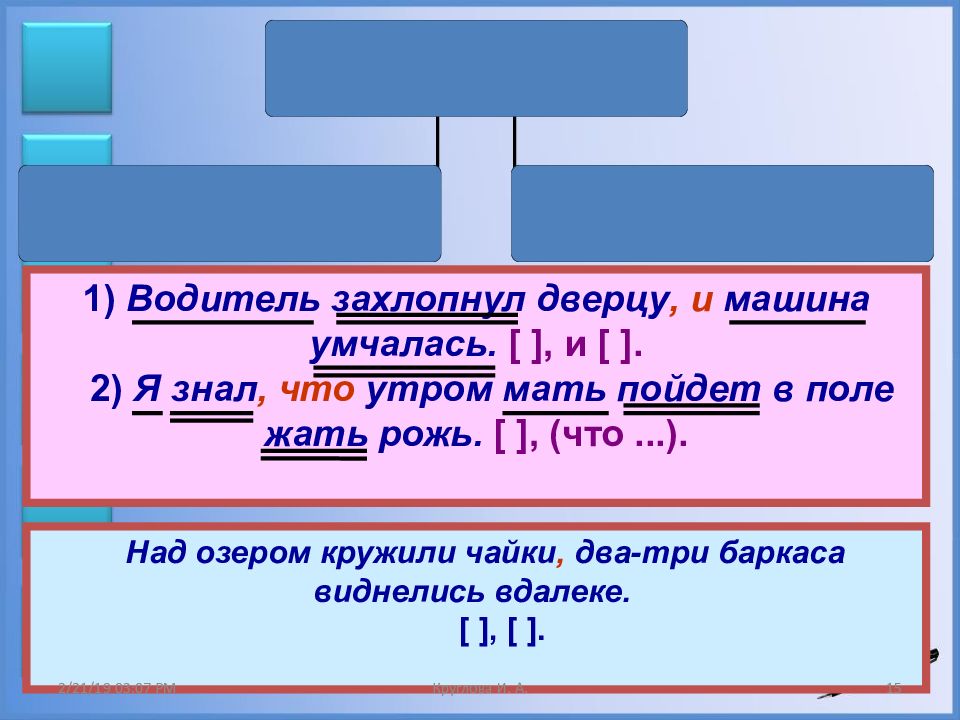 Пятнадцать сложное или простое