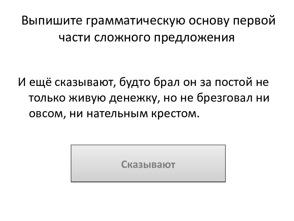 Решу огэ грамматическая основа предложения