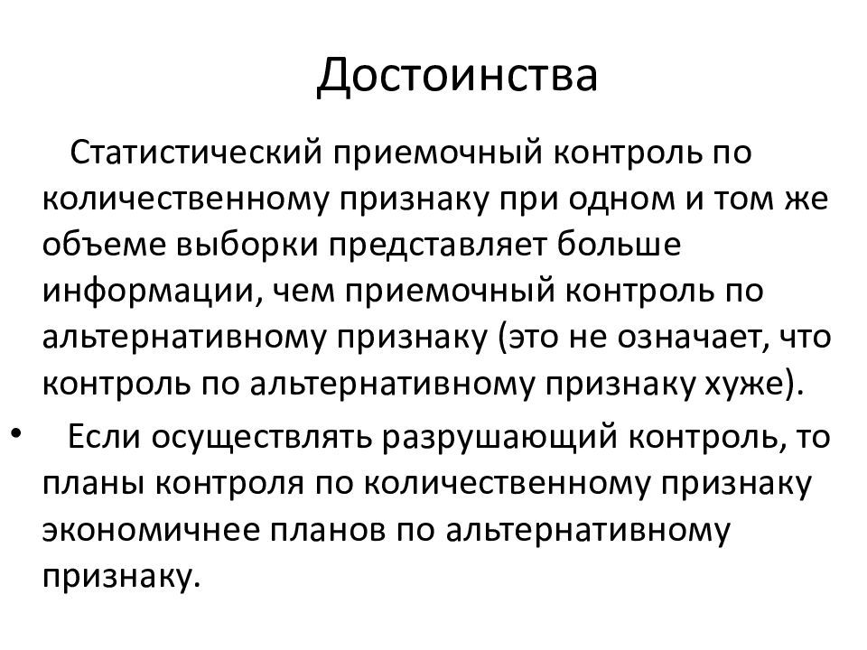 Контроль качества продукции презентация