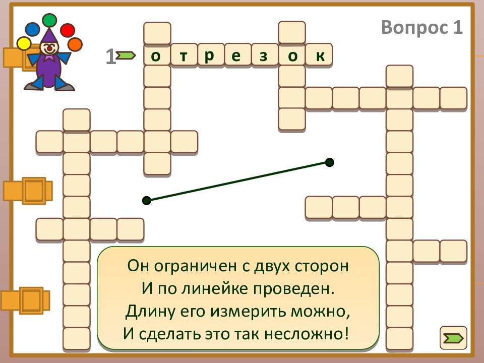 Рисует объекты произвольной формы кроссворд