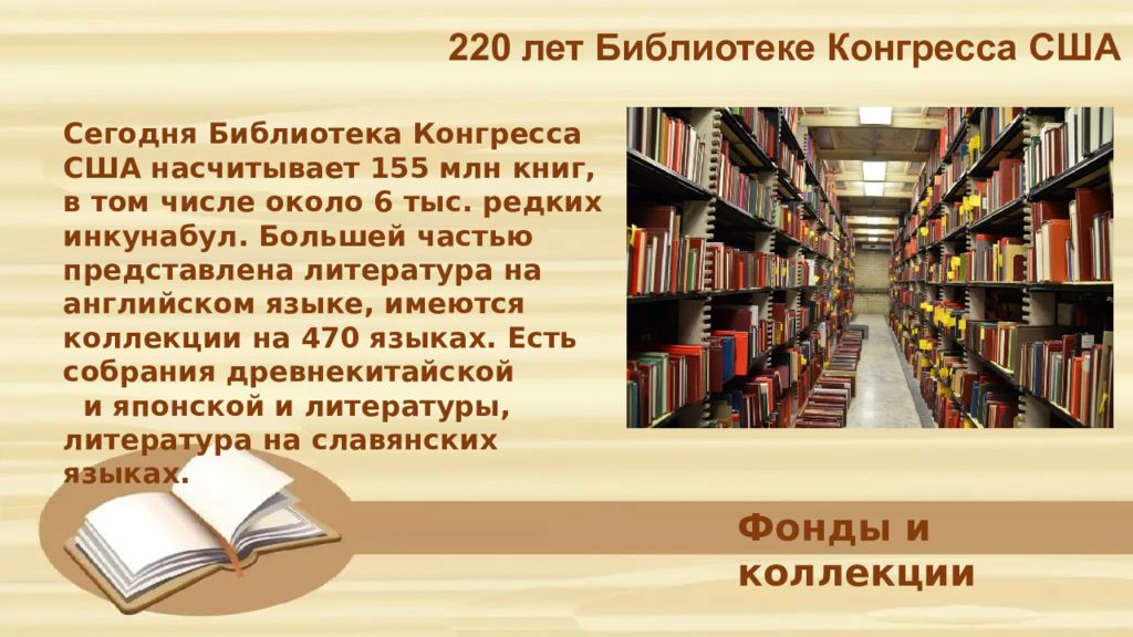 Итоги года библиотек
