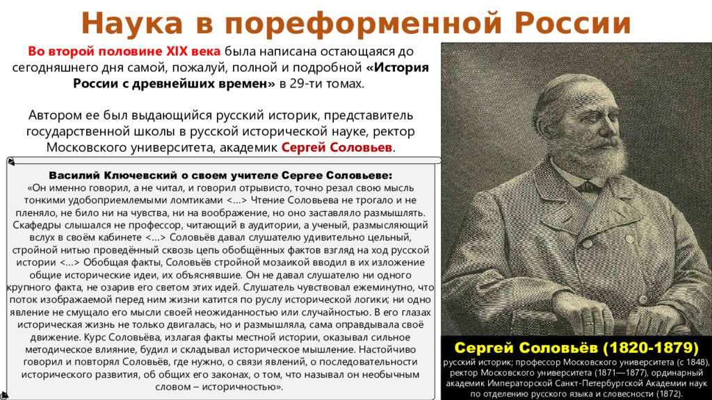 Наука и просвещение. Периодическая печать и литература в 19 веке во 2 половине. Периодическая печать и литература 19 века. Периодическая печать во второй половине 19 века. Литература и периодическая печать в России во второй половине 19 века.