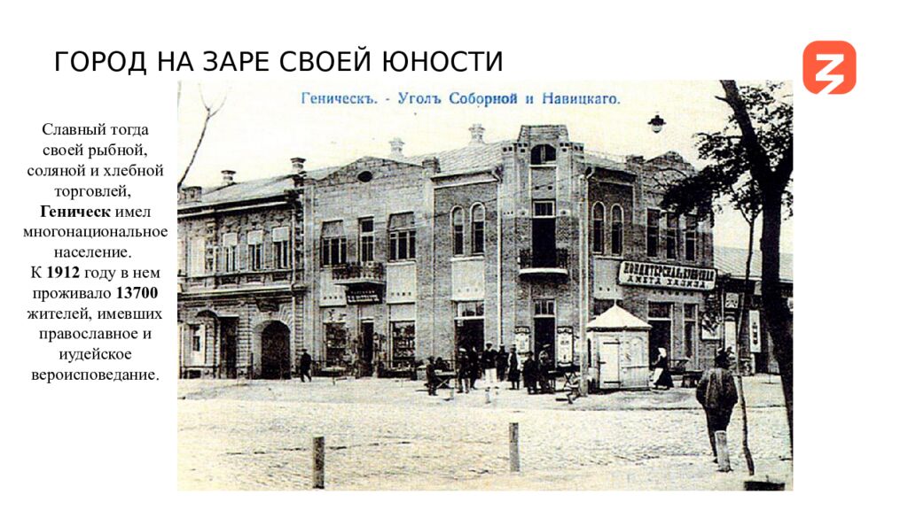 ЗОЛОТОЙ БЕРЕГ