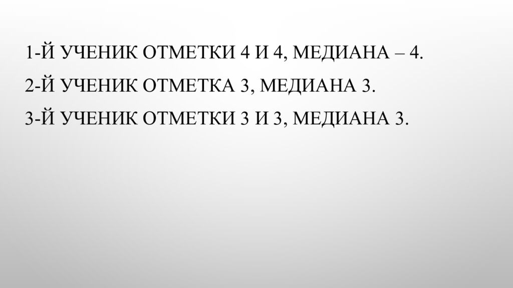 2. Описательная статистика