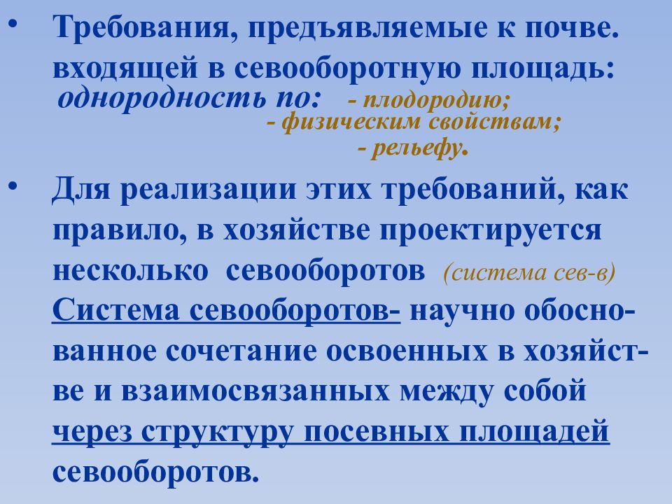 Система села. Агроэкология презентация. Агроэкология как наука лекция презентация. Агроэкология это своими словами.