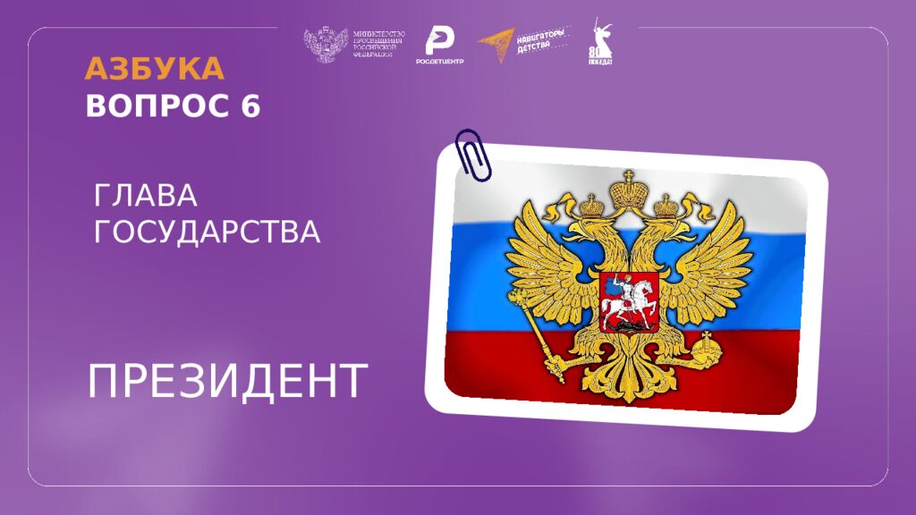 КВИЗ КОНСТИТУЦИЯ