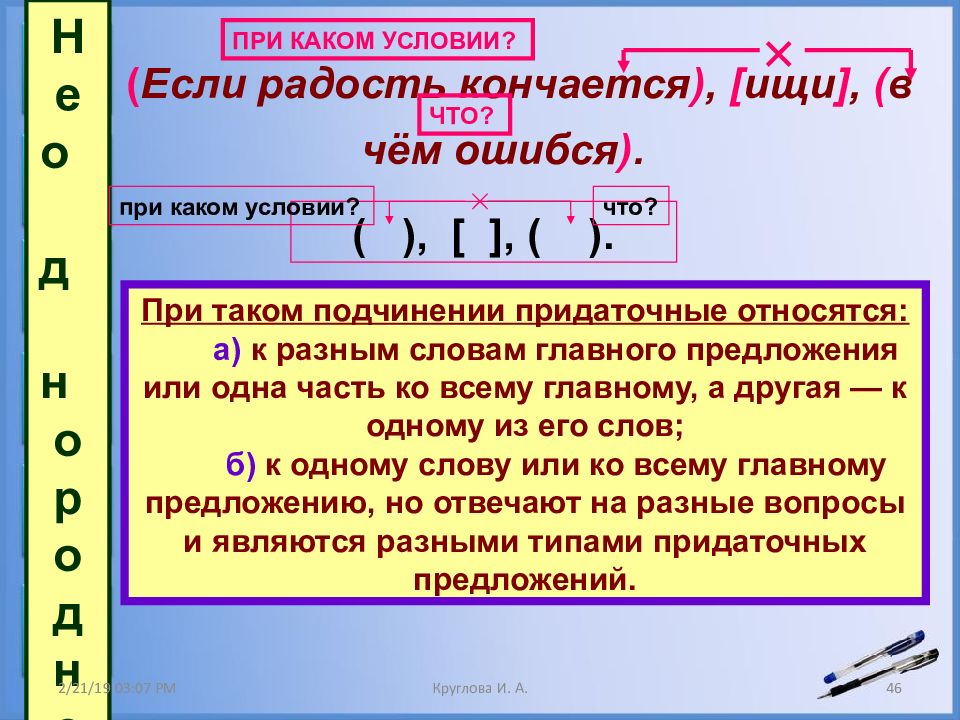 15 предложений. Составить 15 сложных предложений. Сложное предложения с вопросами. 1 Сложное предложение. Составить 10 сложных предложений.