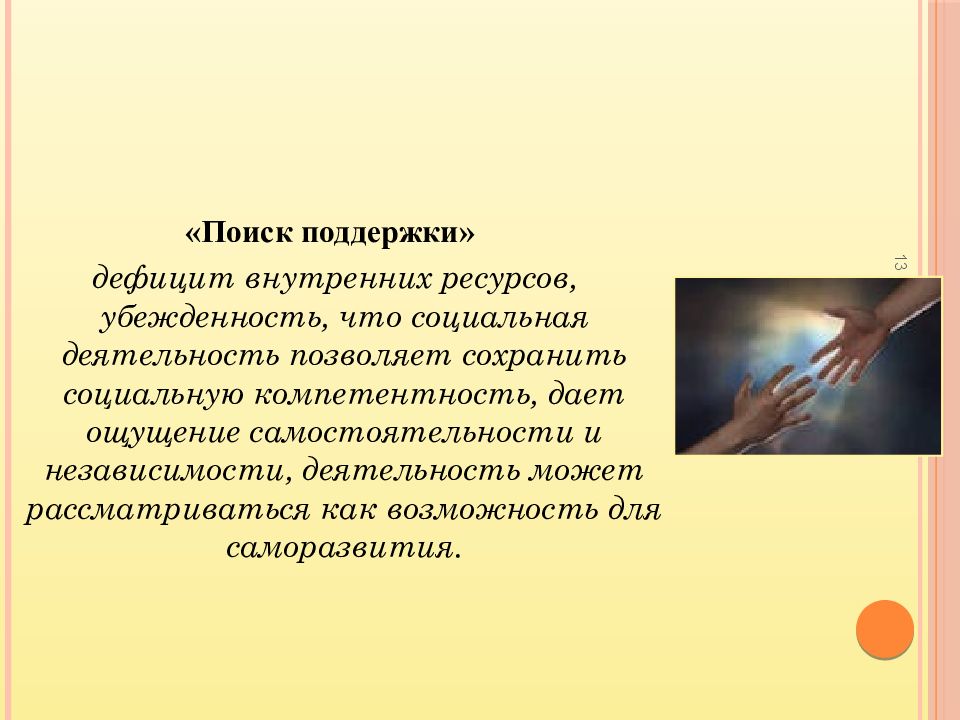 Социальный навык позволяющий человеку презентовать себя идею проект