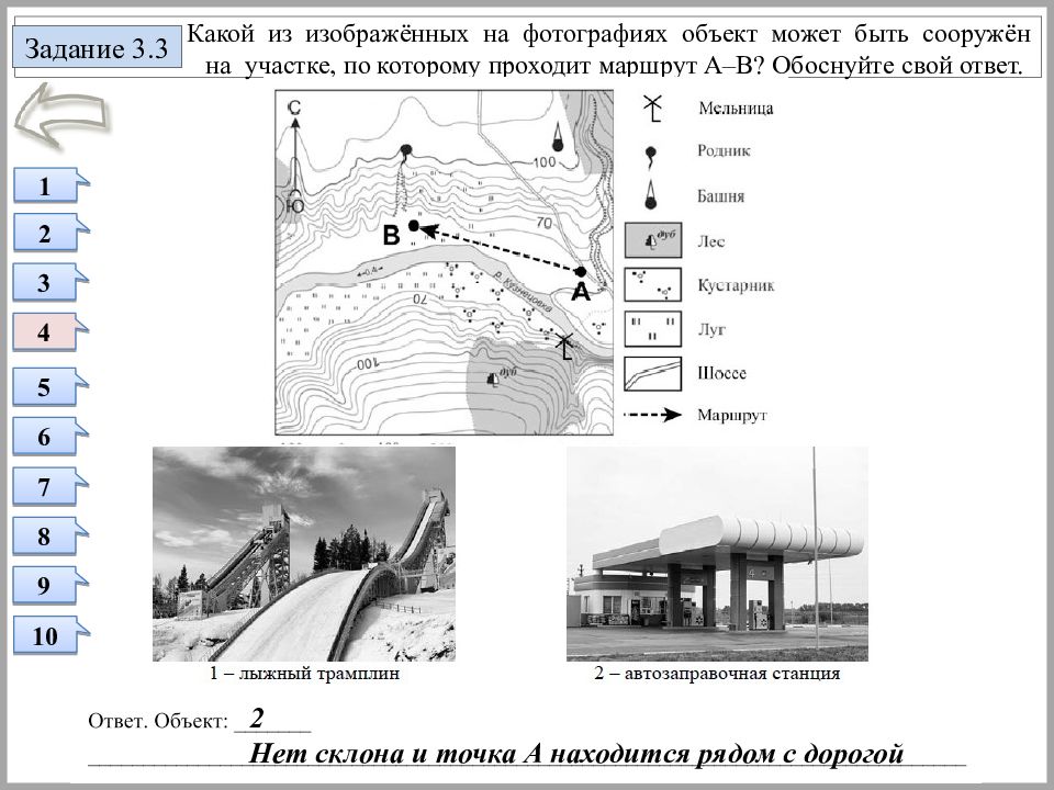 Какой из изображенных на фотографиях объект может быть размещен на территории по которой проходит