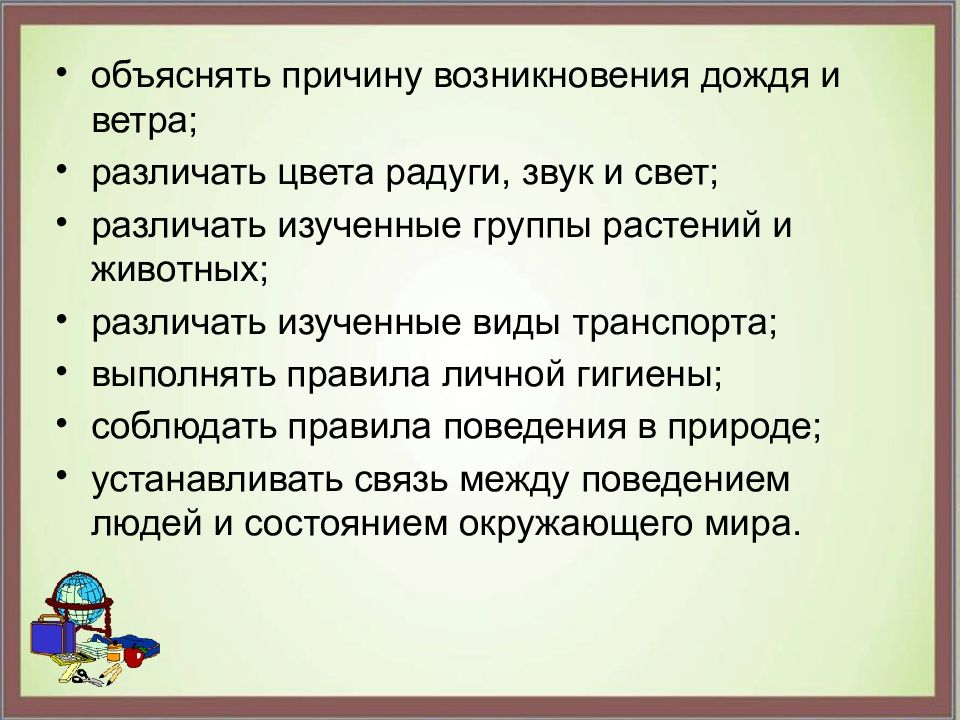 Оказаться почему а объяснить. Причины возникновения дождя. Причины возникновения осадков. Объяснять причины возникновения дождя и ветра. Причины возникновения ливней.