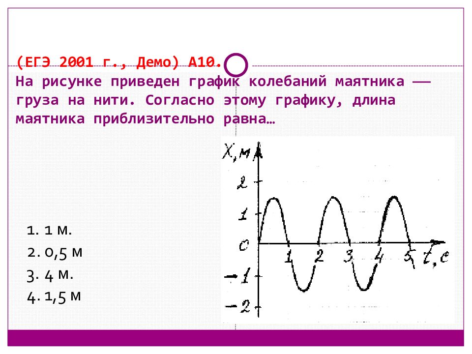 Задачи на колебания 9 класс физика