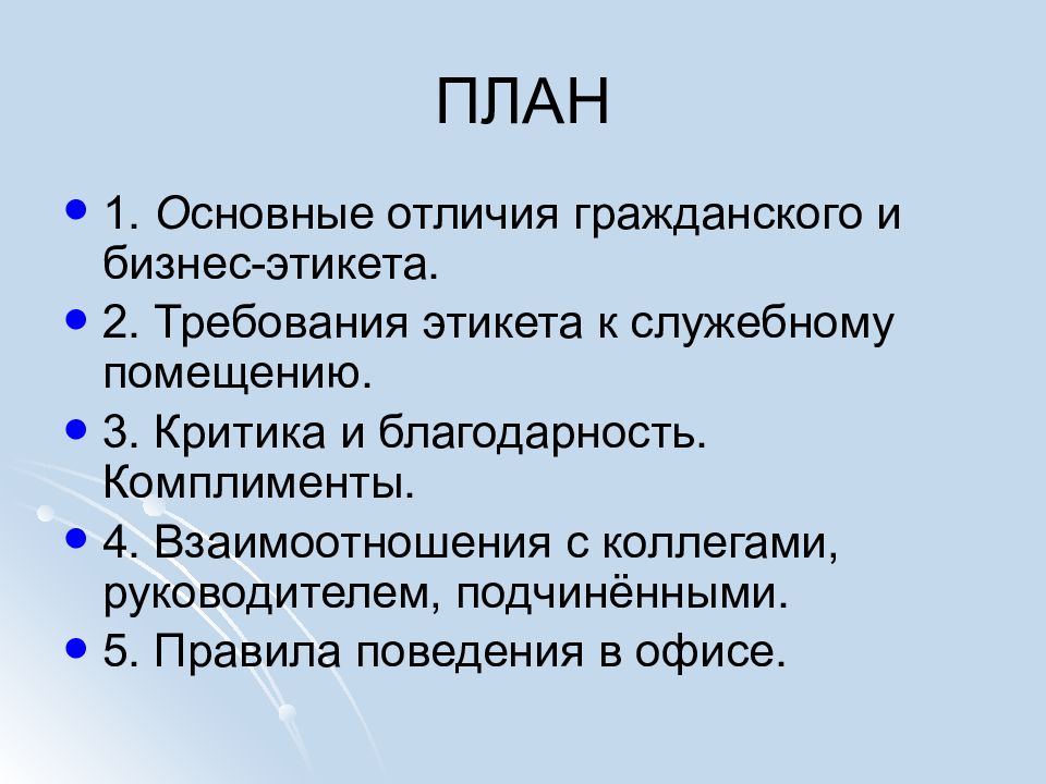 Презентация служебный подлог