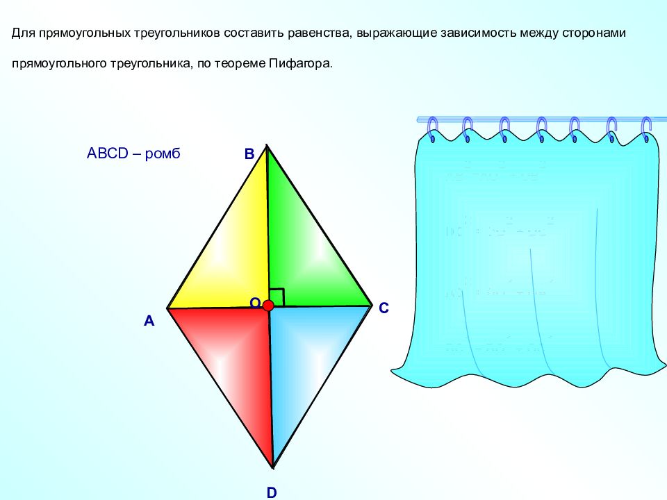 Презентация 8 класс геометрия атанасян