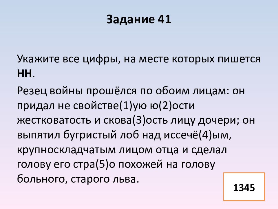 Подготовка к егэ орфография презентация