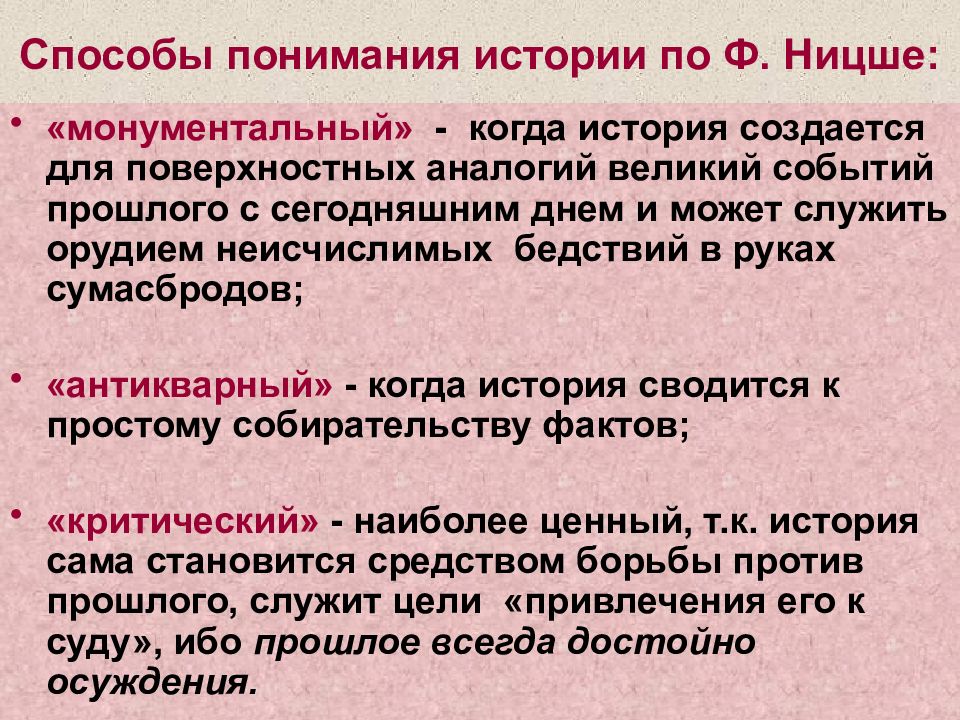 Методы общества. Способы понимания. Рассказ для понимания. Способы понимания науки. Способ понимания внутреннего.