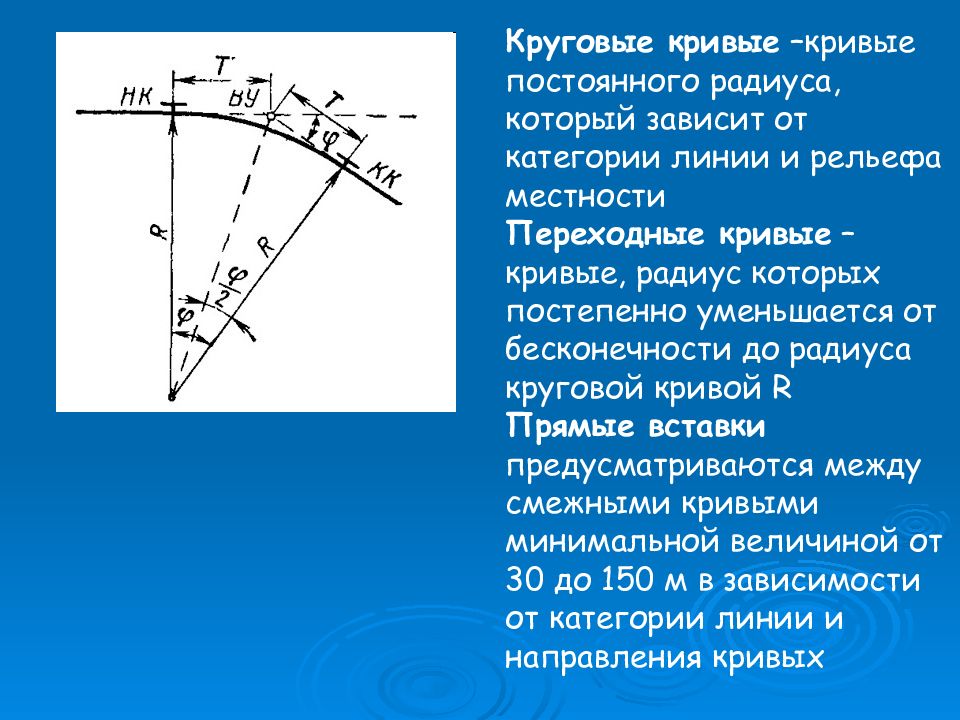 Общий курс железных дорог презентация