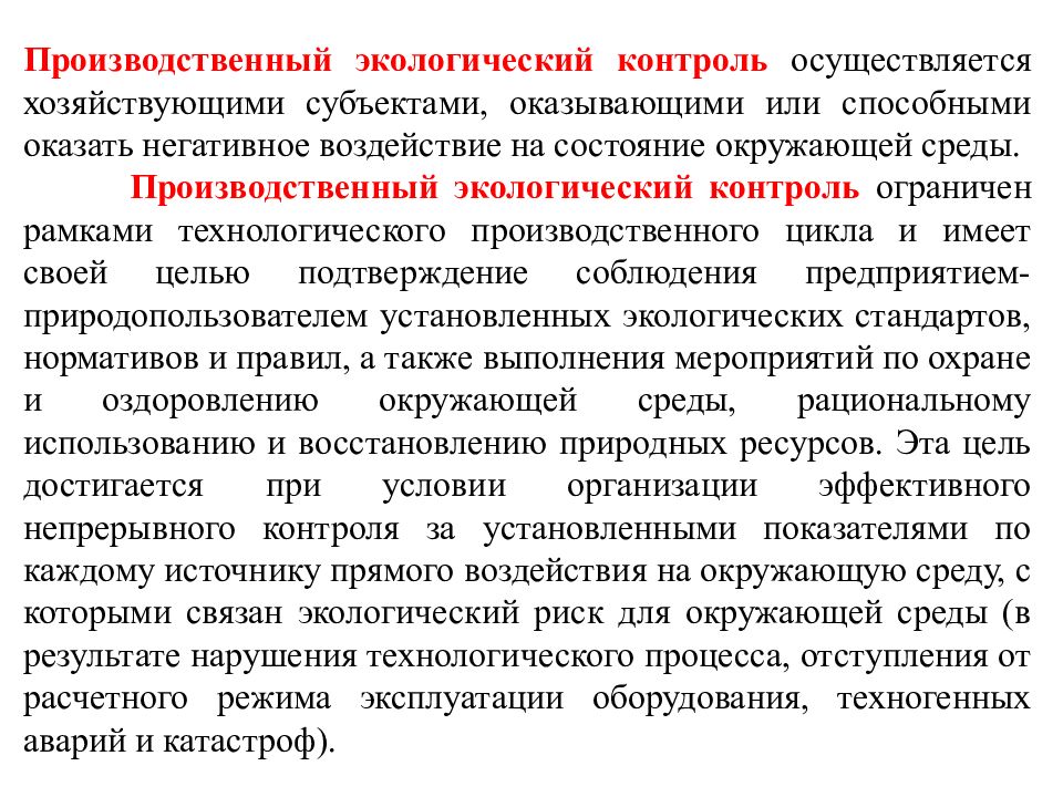 Учет использования природных ресурсов. Эколого-экономическая оценка природных ресурсов. Природные ресурсы используемые человеком. Рациональное использование природных ресурсов. Учет природных ресурсов пример.