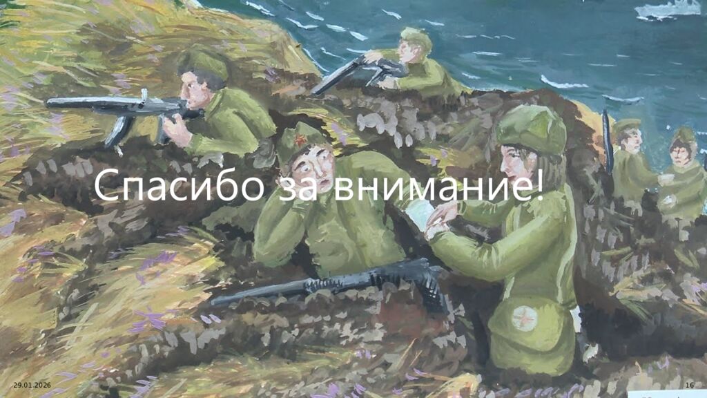 МБОУ Потаповская СОШ