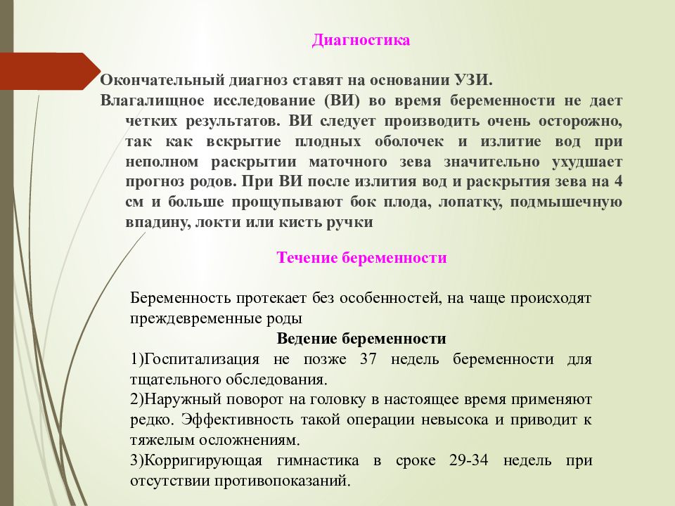 Разгибательные вставления головки презентация