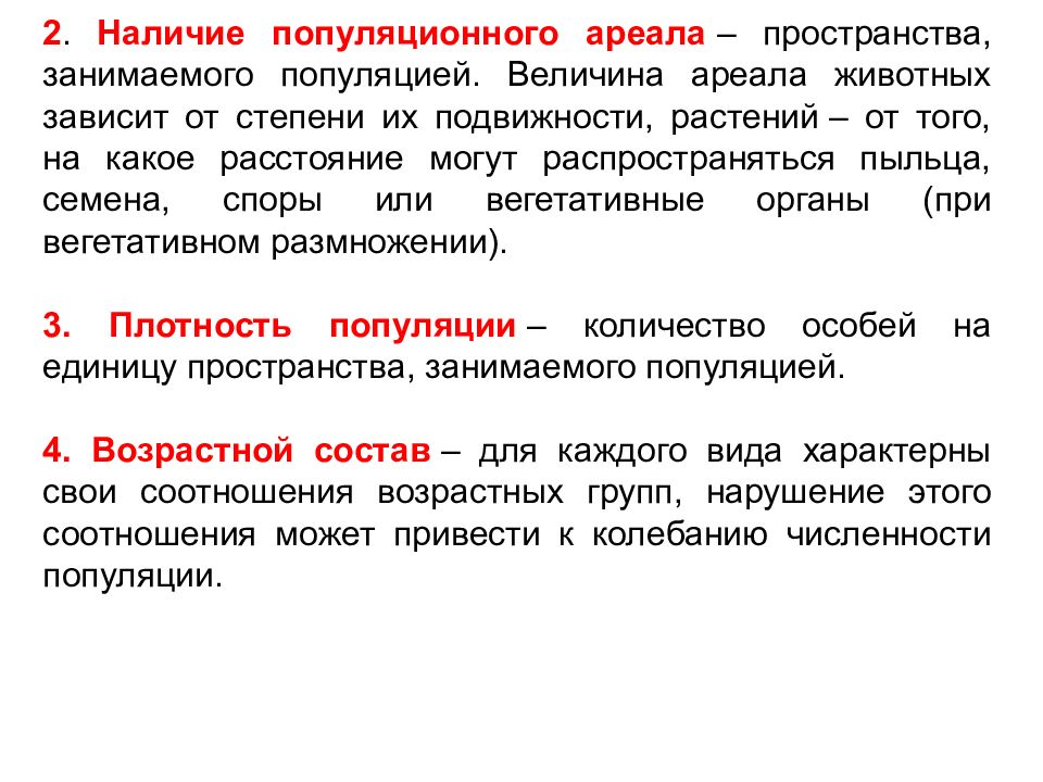 Генетический состав популяции 11 класс презентация