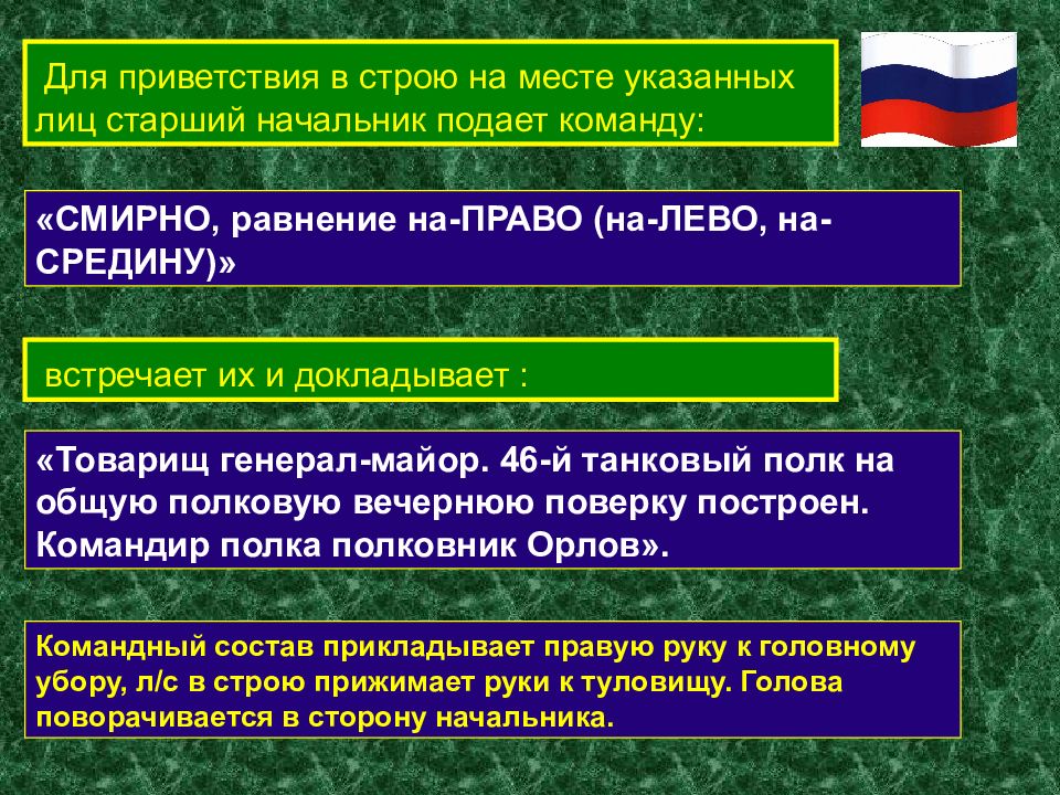 В каких случаях смирно не подается