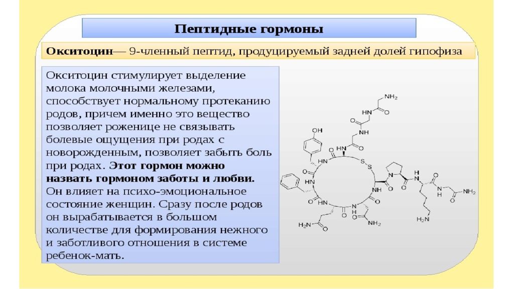 Можно Купить Окситоцин Без Рецепта