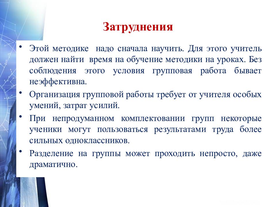 Сингапурские технологии в начальной школе презентация