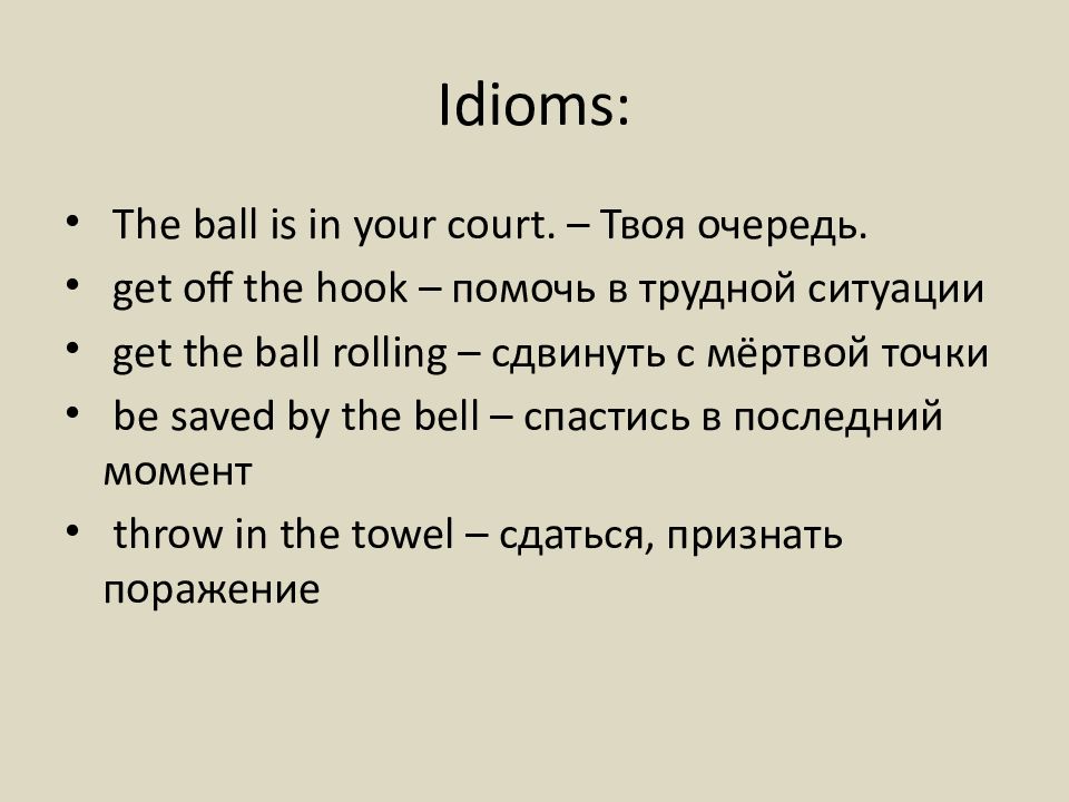 Спотлайт 8 модуль 8 d презентация