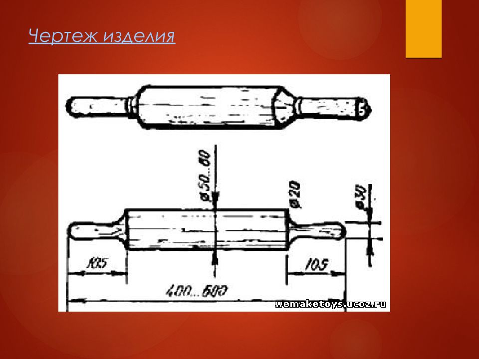 Творческий проект по технологии 6 класс для мальчиков из дерева скалка