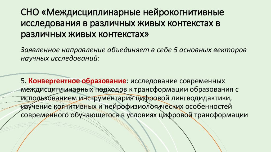 Междисциплинарная область научного исследования конфликтов различного уровня. Нейрокогнитивные исследования. Междисциплинарные исследования. Междисциплинарные методы исследования. Нейрокогнитивное обследование это.